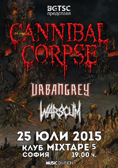 ��������� �� Cannibal Corpse �� � �� 25 ��� 2015 �.