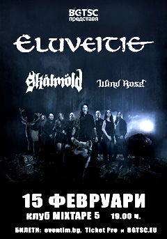Eluveitie �������� �� 15 �������� 2015 �. � ��������� ���� �Mixtape5�