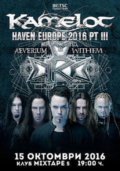 Kamelot ��������� �� ����� �� � ����� � ����� ��������� �����