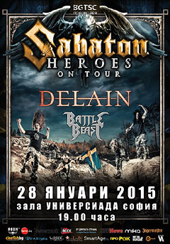 ��������� ����� Sabaton ������ �������� � ��������