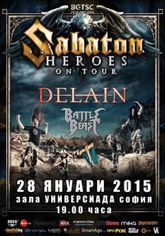 ��������� �� Sabaton � ���� �� ������� �� ������������� �� ����� ����� �� �������